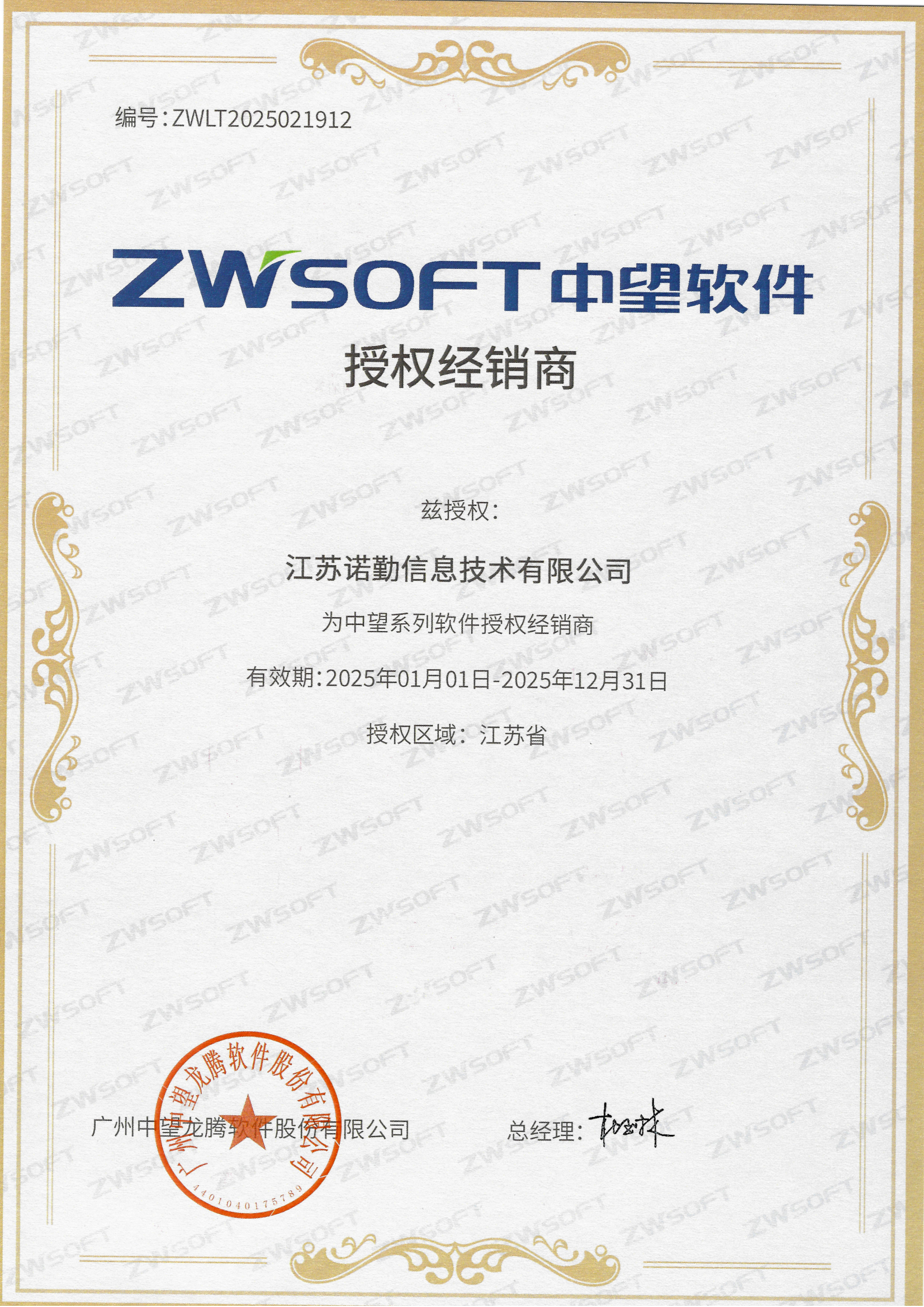 中望资质2025_00.png